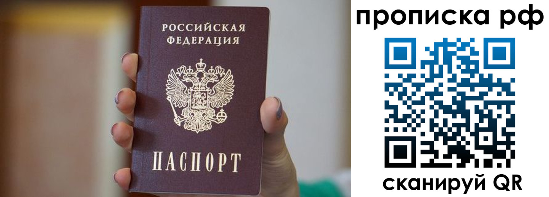временная регистрация в Далматово