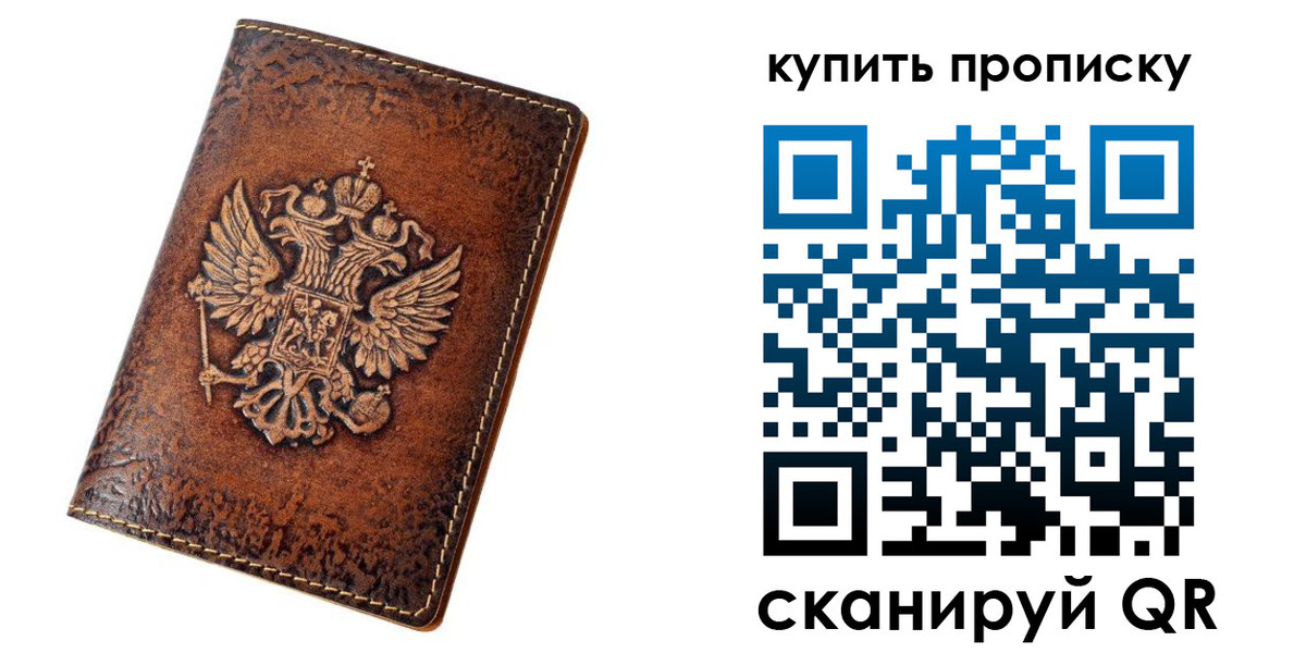прописка от собственника в Далматово