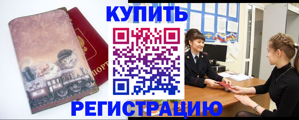 прописка 2025 в Далматово