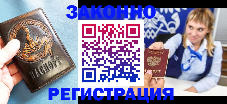где прописаться в Далматово