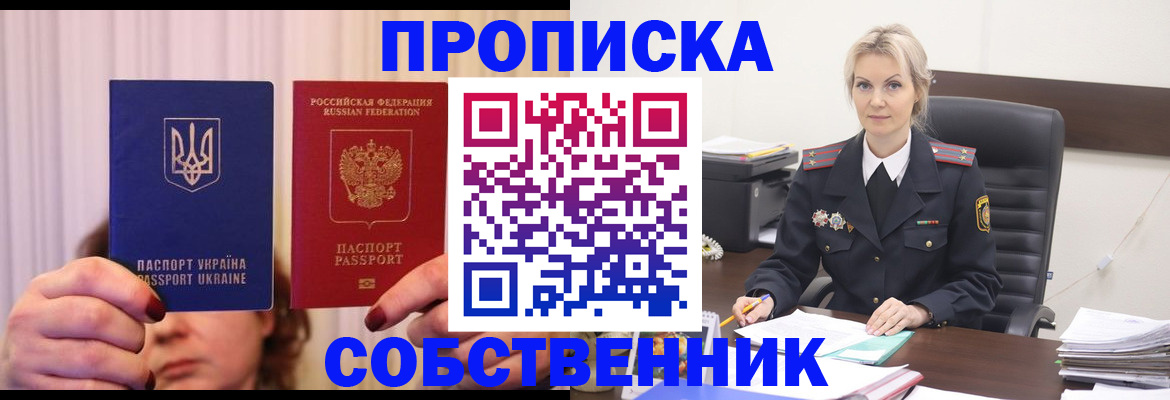 временная регистрация недорого в Далматово