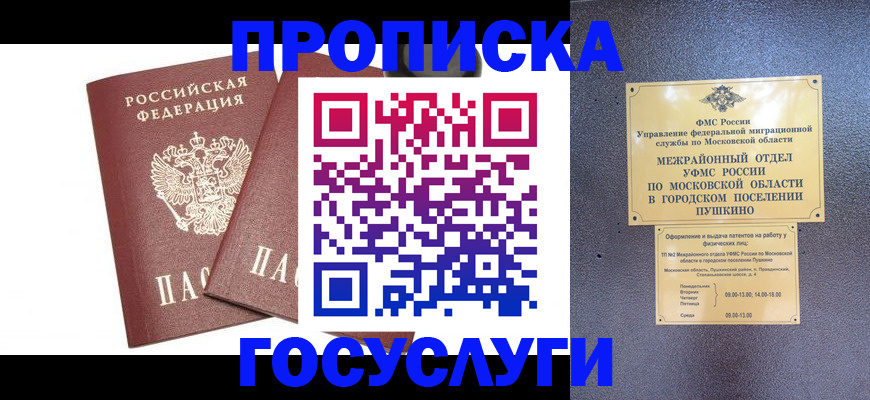 регистрация для дет. сада в Далматово
