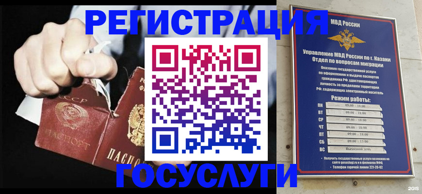 временная регистрация купить в Далматово