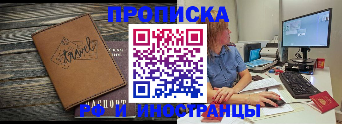прописка в квартире в Далматово